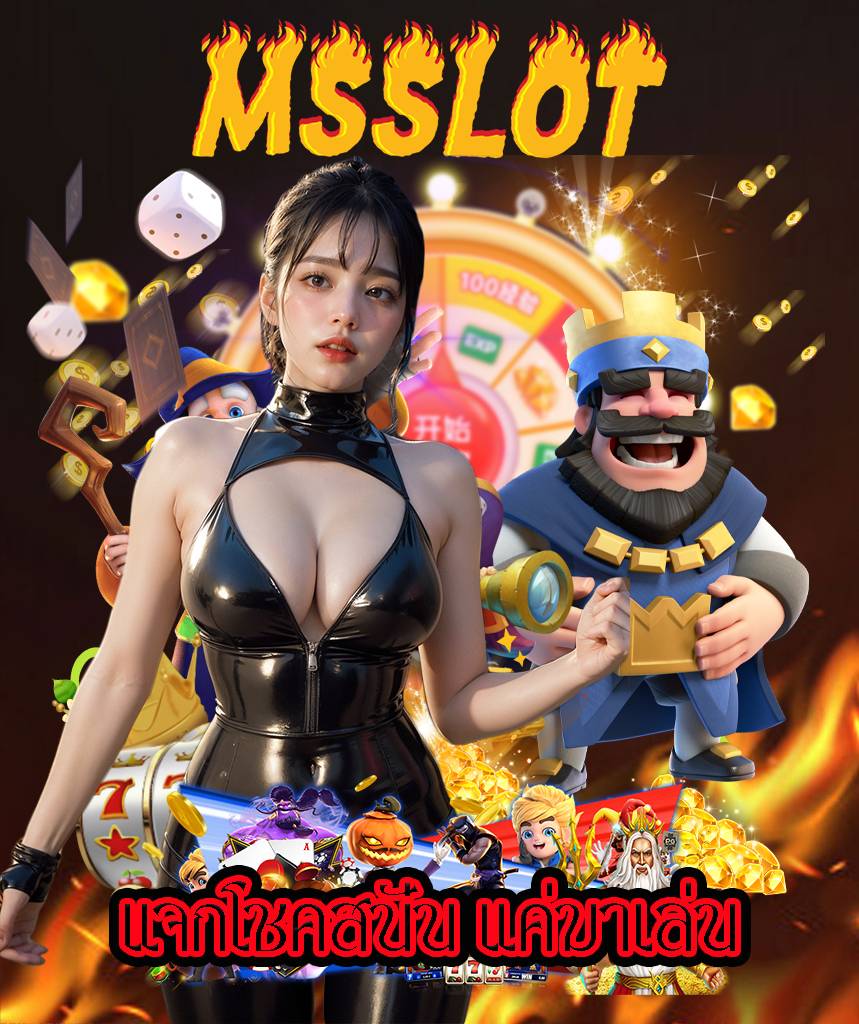 msslot login